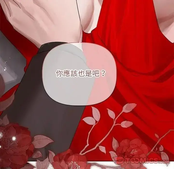 漫画《契约的代价》第40话第51张图