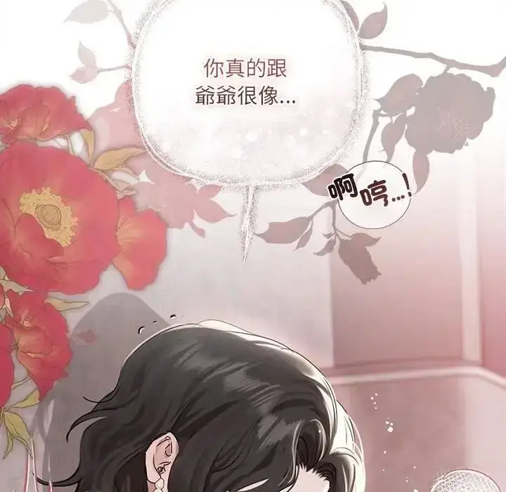 漫画《契约的代价》第40话第54张图