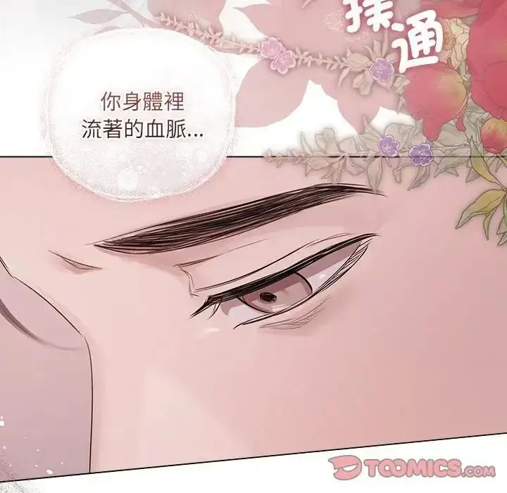 漫画《契约的代价》第40话第57张图