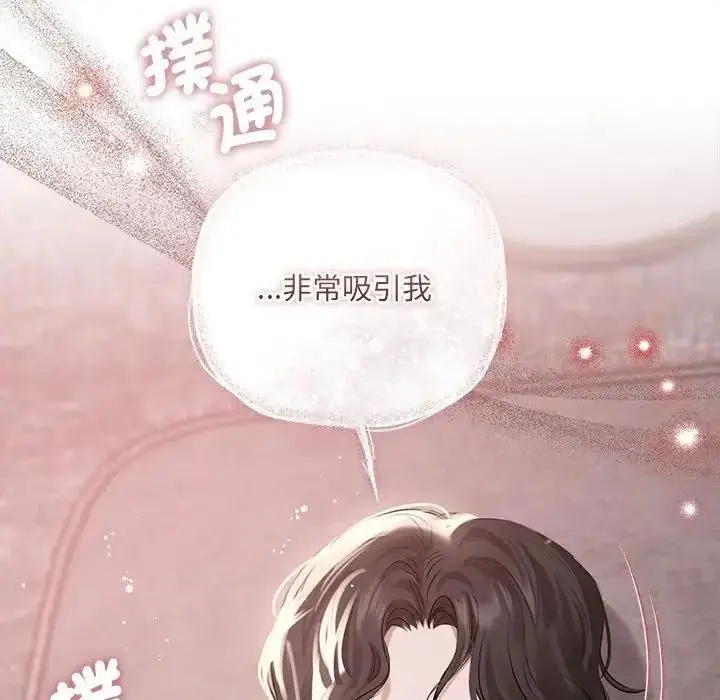 漫画《契约的代价》第40话第58张图
