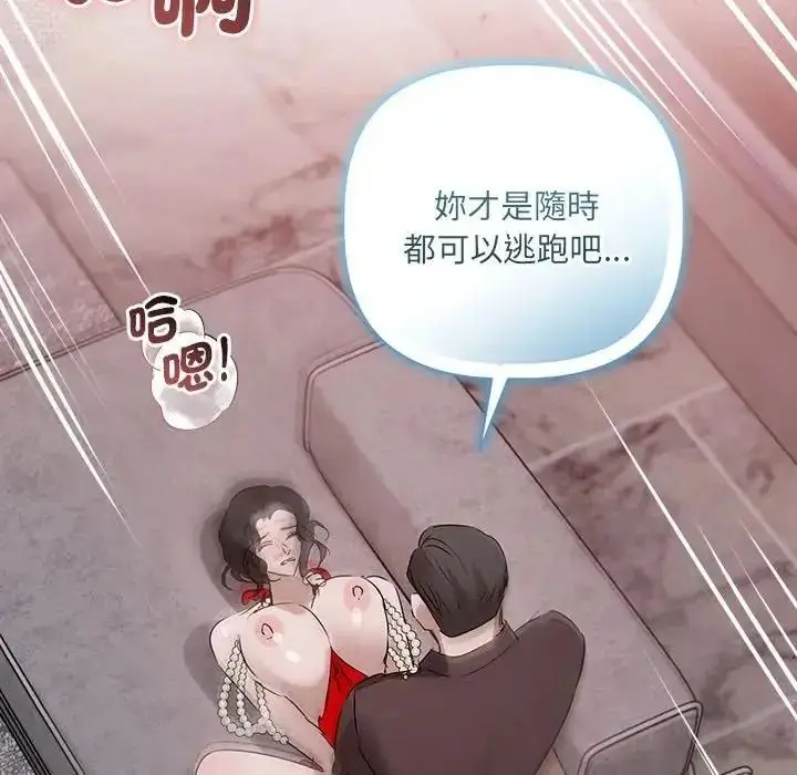 漫画《契约的代价》第40话第68张图