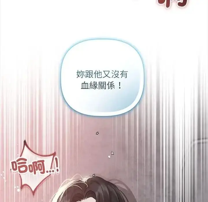 漫画《契约的代价》第40话第70张图