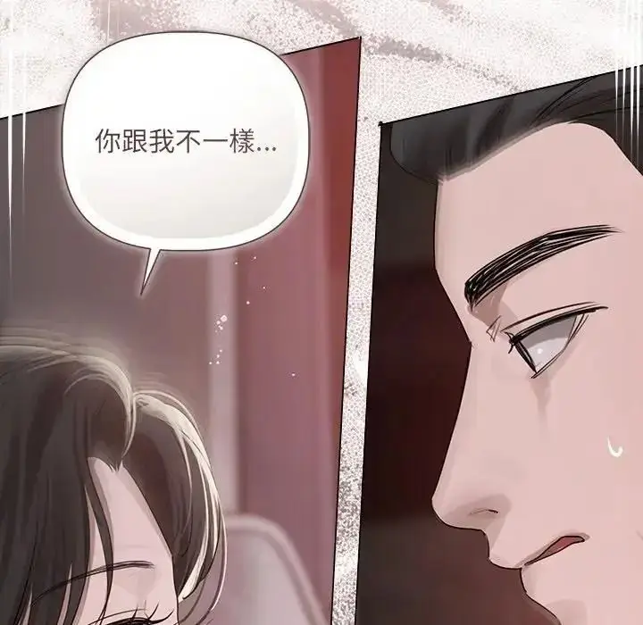 漫画《契约的代价》第40话第74张图