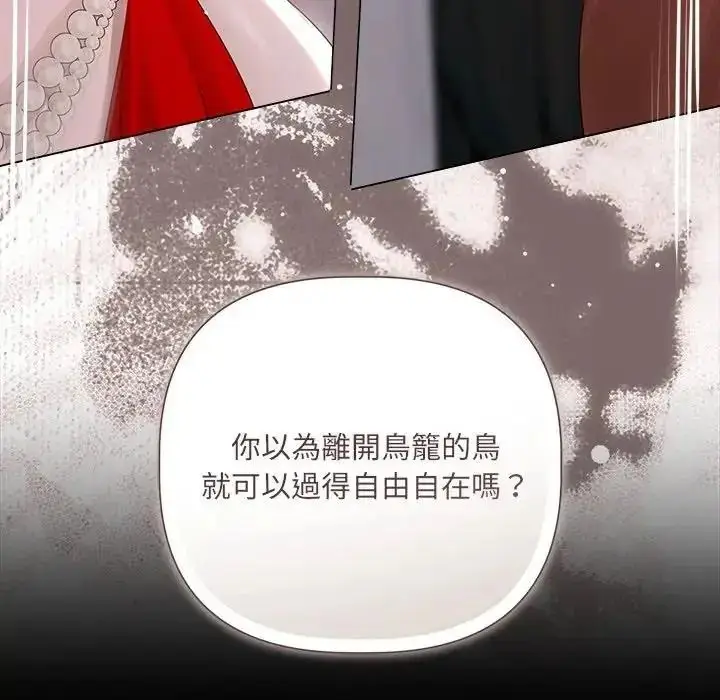 漫画《契约的代价》第40话第76张图