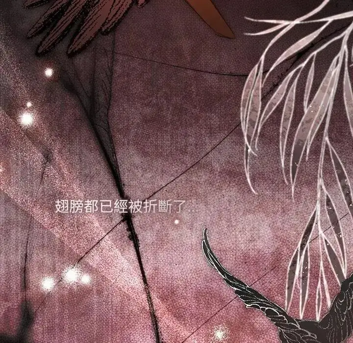 漫画《契约的代价》第40话第78张图