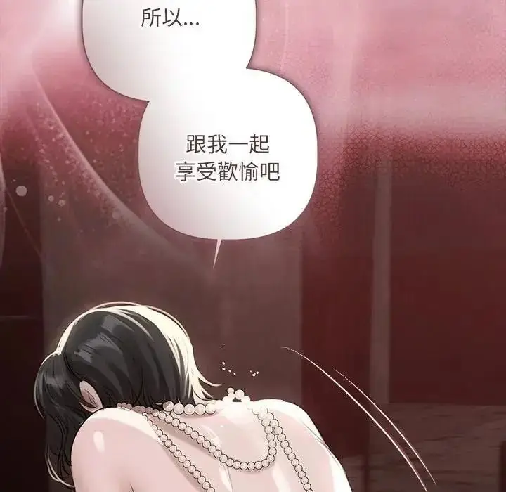 漫画《契约的代价》第40话第83张图