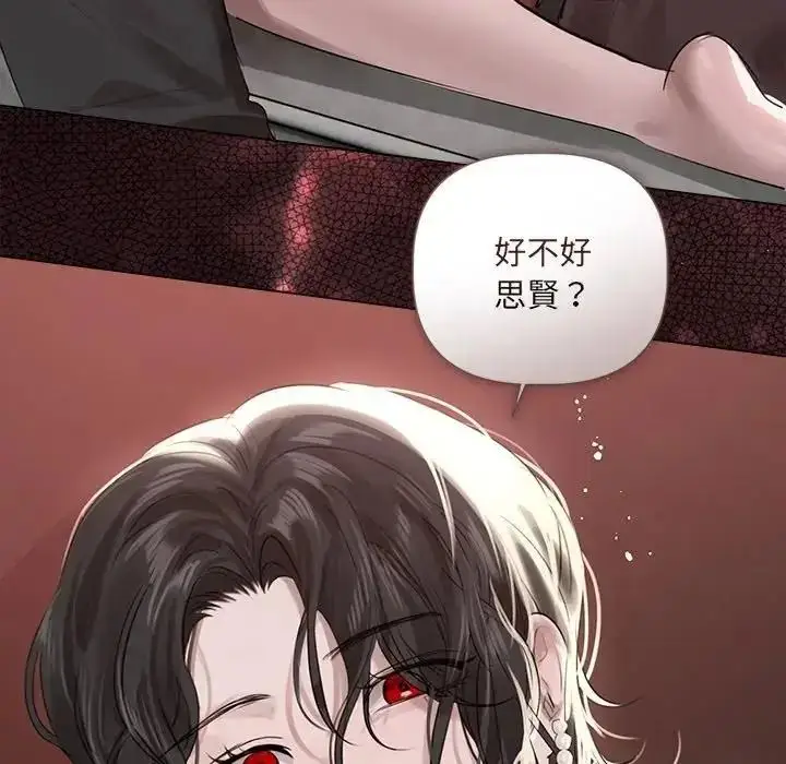 漫画《契约的代价》第40话第85张图