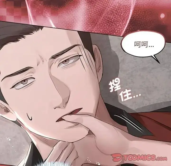 漫画《契约的代价》第40话第87张图