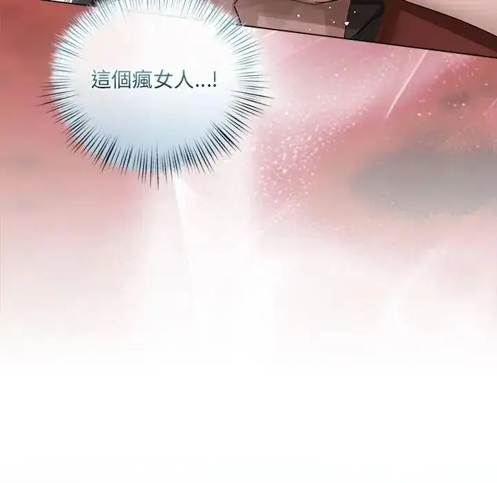 漫画《契约的代价》第40话第88张图