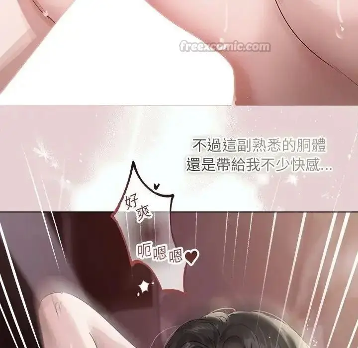 漫画《契约的代价》第40话第90张图