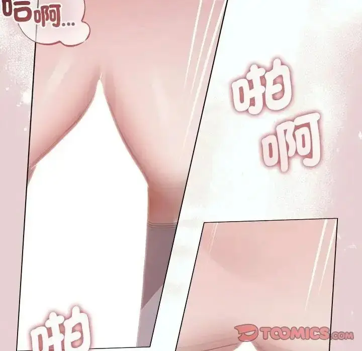 漫画《契约的代价》第40话第93张图
