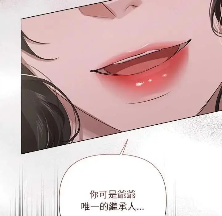 漫画《契约的代价》第41话第10张图