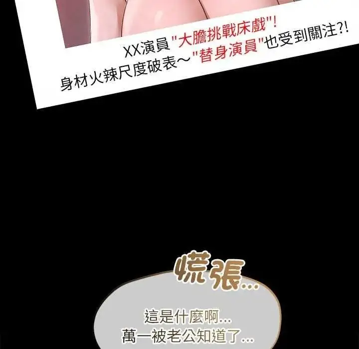 漫画《契约的代价》第41话第101张图