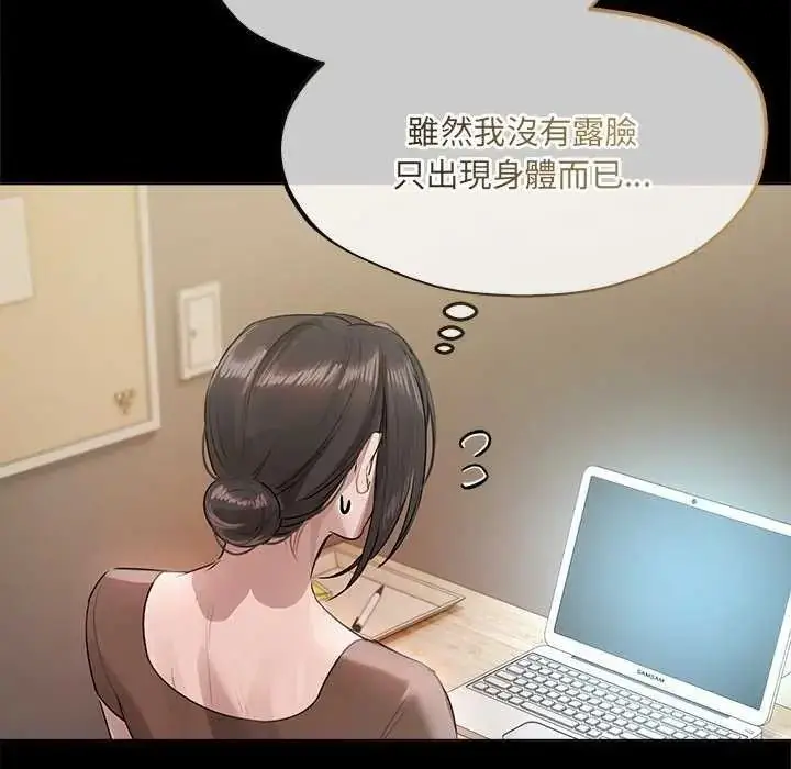 漫画《契约的代价》第41话第102张图