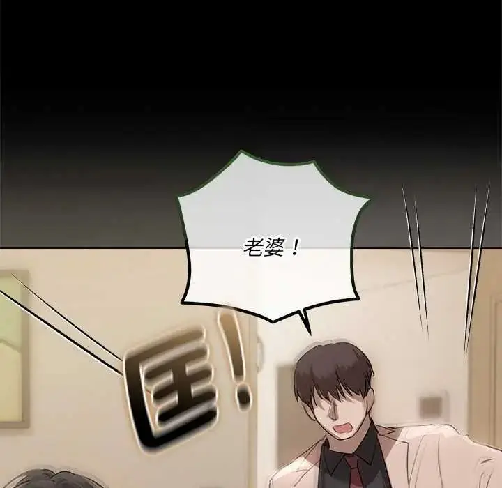 漫画《契约的代价》第41话第103张图