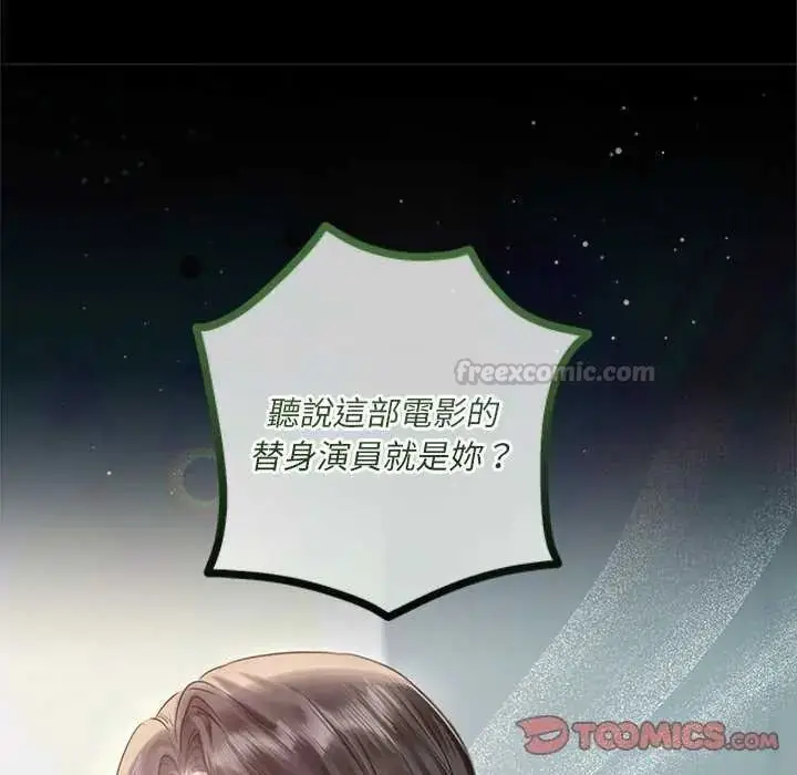 漫画《契约的代价》第41话第105张图