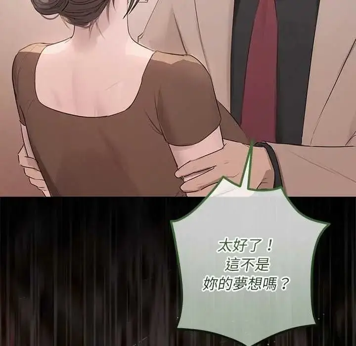 漫画《契约的代价》第41话第109张图