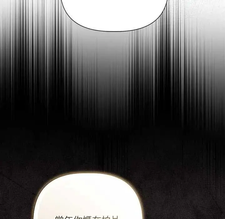 漫画《契约的代价》第41话第11张图