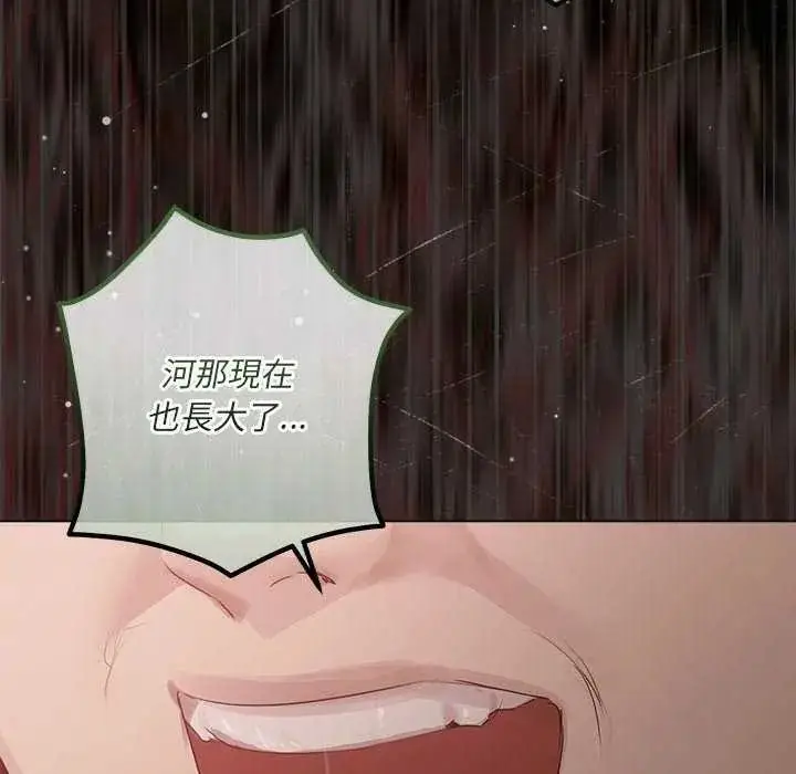漫画《契约的代价》第41话第110张图