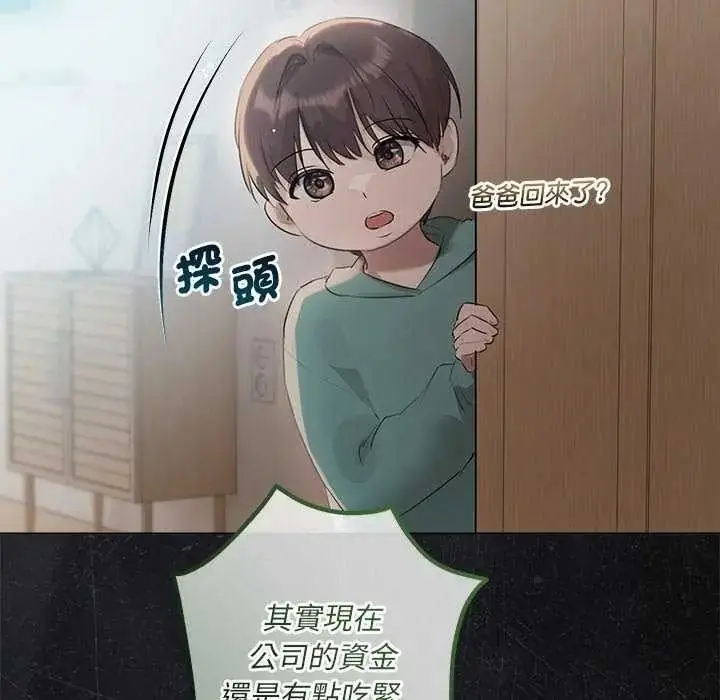 漫画《契约的代价》第41话第112张图