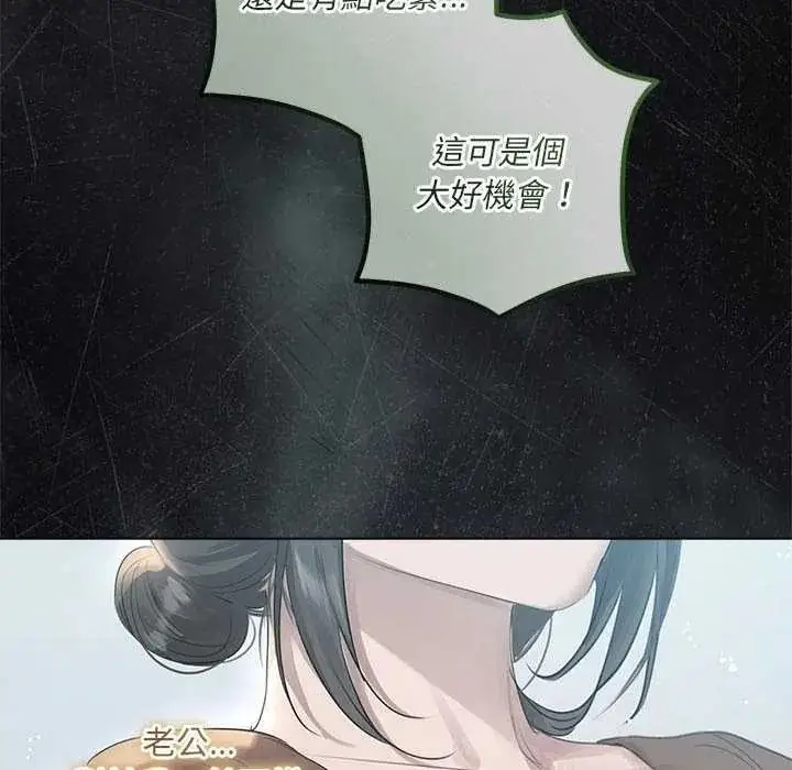 漫画《契约的代价》第41话第113张图