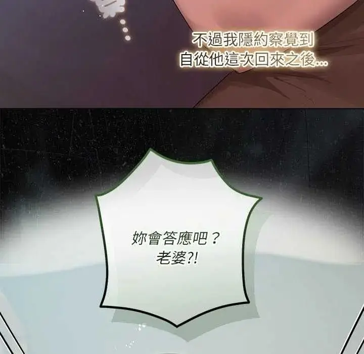 漫画《契约的代价》第41话第115张图