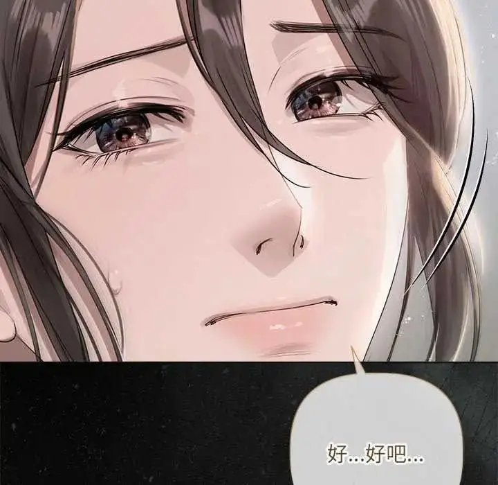 漫画《契约的代价》第41话第118张图
