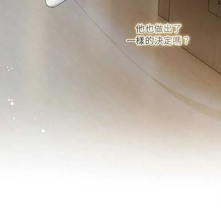 漫画《契约的代价》第41话第121张图