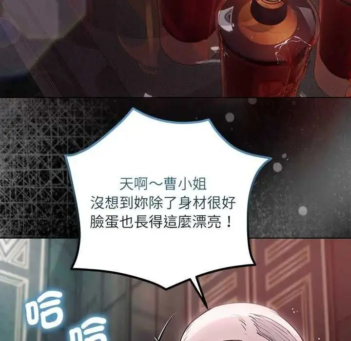 漫画《契约的代价》第41话第124张图