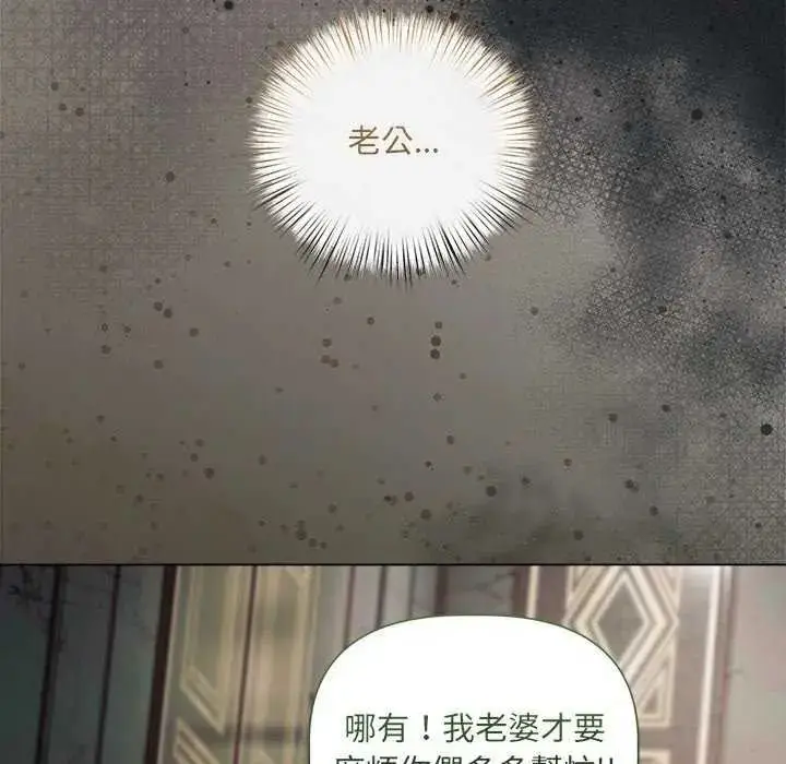 漫画《契约的代价》第41话第132张图