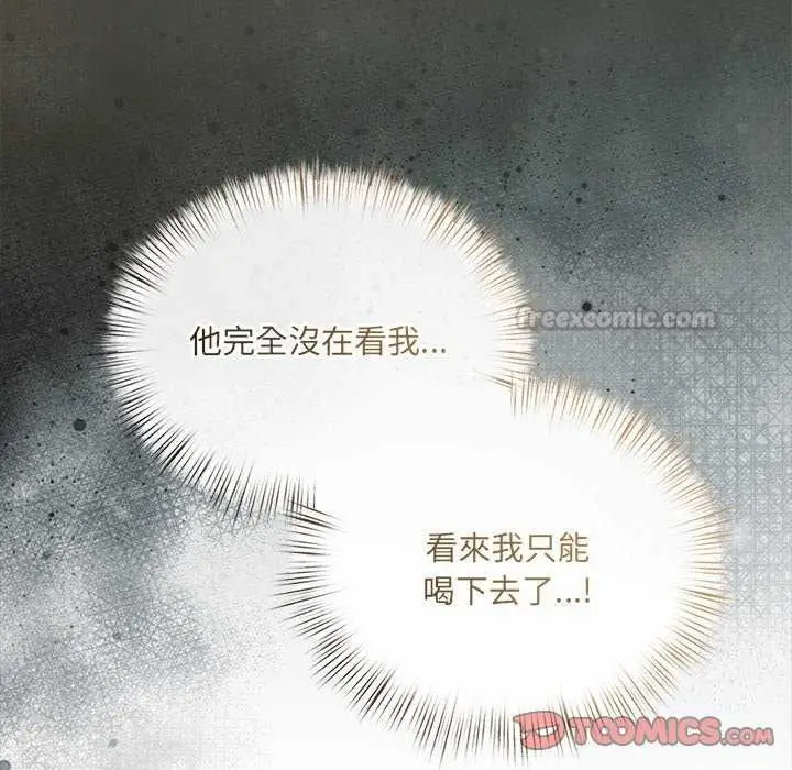 漫画《契约的代价》第41话第135张图