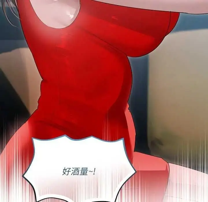 漫画《契约的代价》第41话第138张图