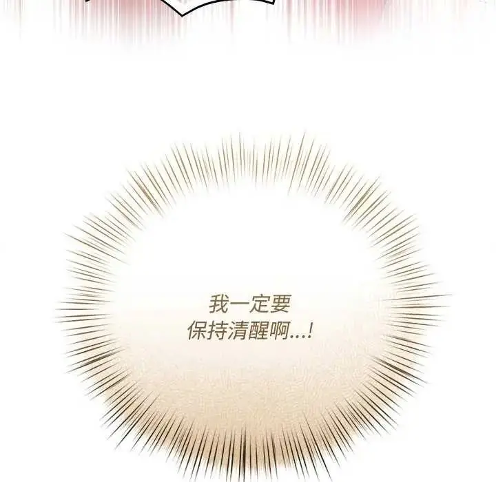漫画《契约的代价》第41话第139张图