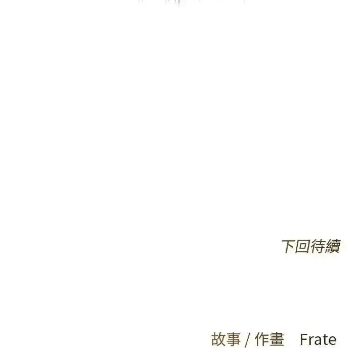 漫画《契约的代价》第41话第140张图