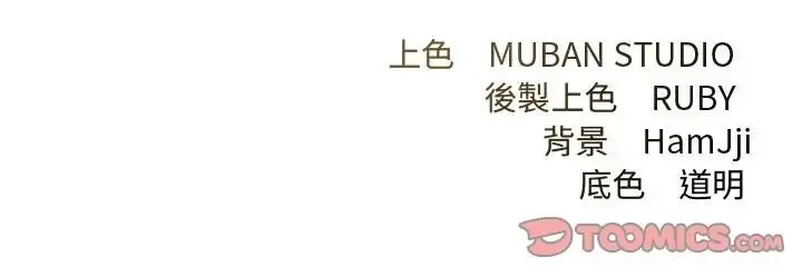 漫画《契约的代价》第41话第141张图