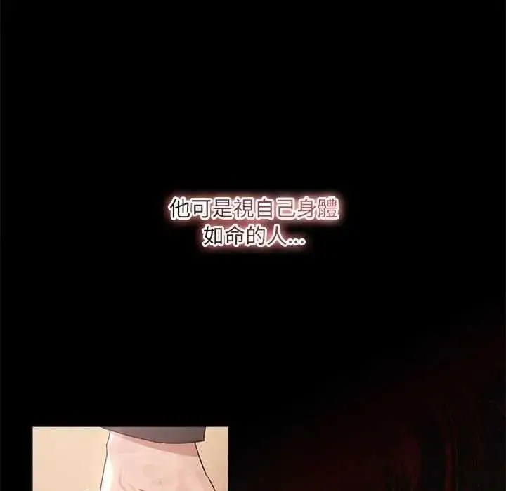 漫画《契约的代价》第41话第19张图