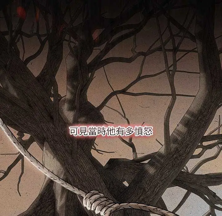 漫画《契约的代价》第41话第22张图