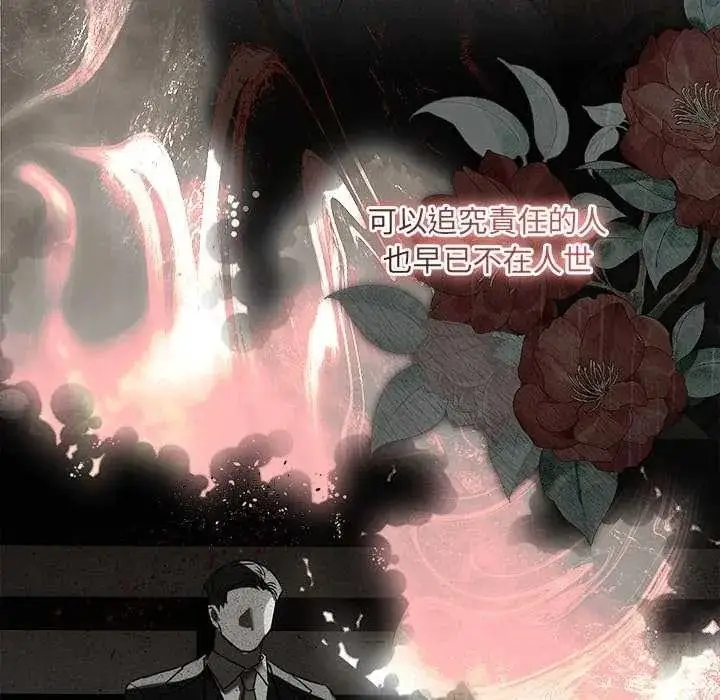 漫画《契约的代价》第41话第24张图