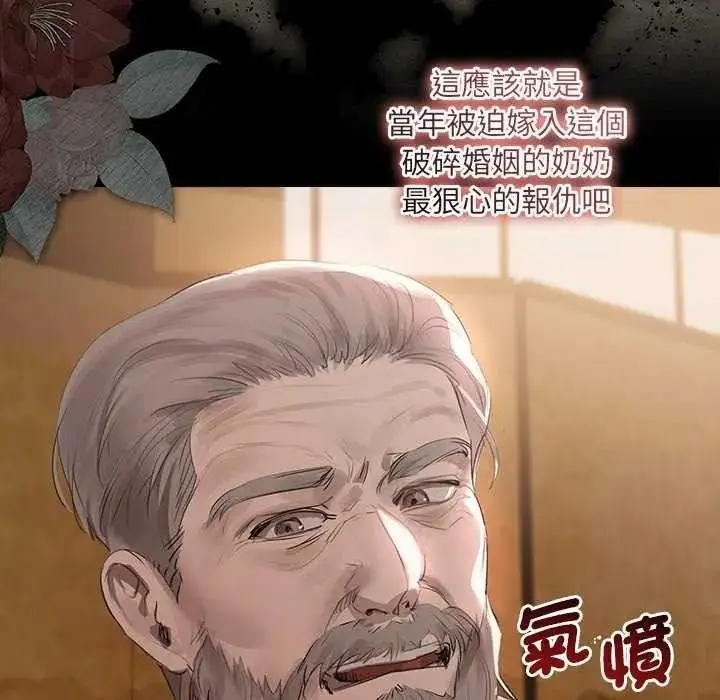 漫画《契约的代价》第41话第26张图