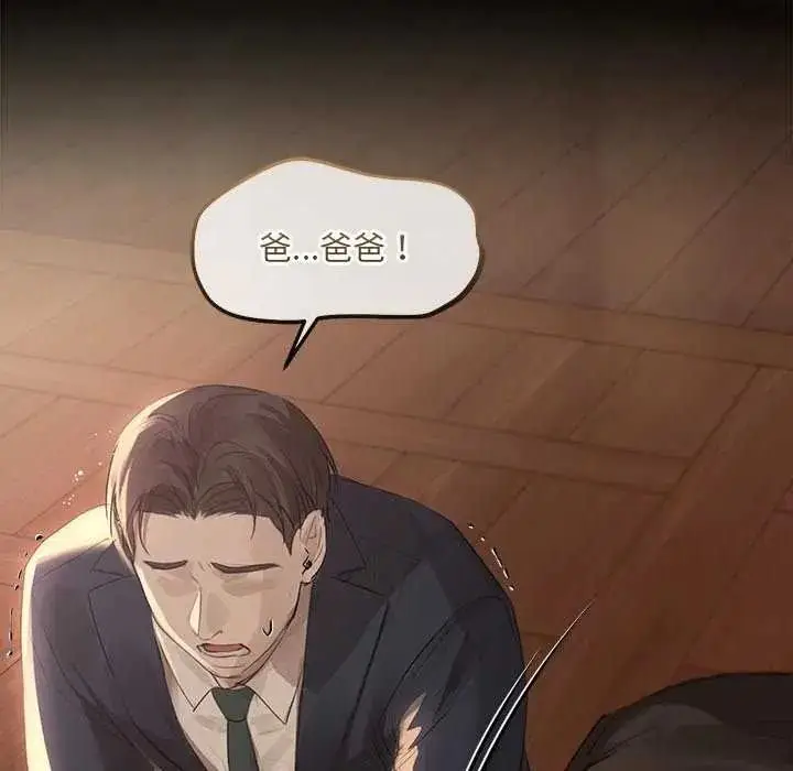 漫画《契约的代价》第41话第28张图