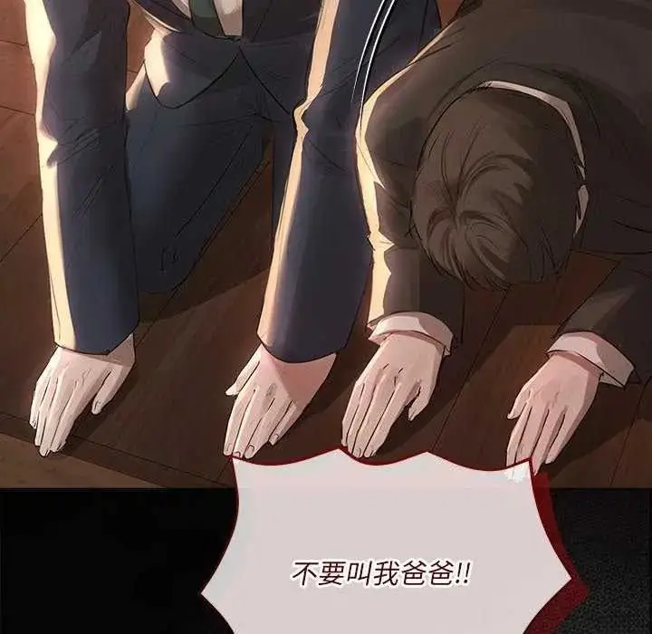 漫画《契约的代价》第41话第29张图