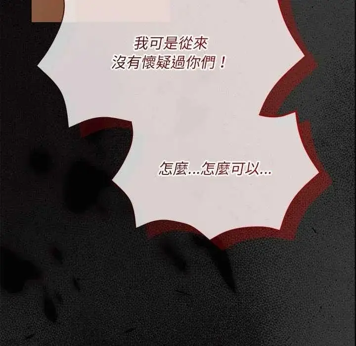 漫画《契约的代价》第41话第31张图