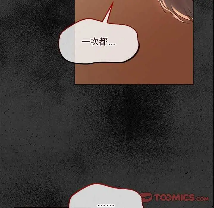 漫画《契约的代价》第41话第33张图