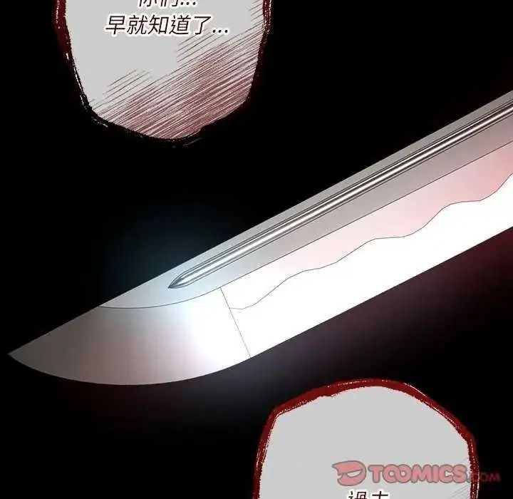 漫画《契约的代价》第41话第39张图