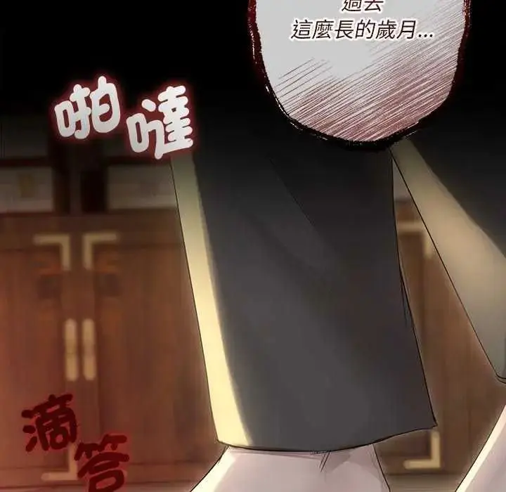漫画《契约的代价》第41话第40张图