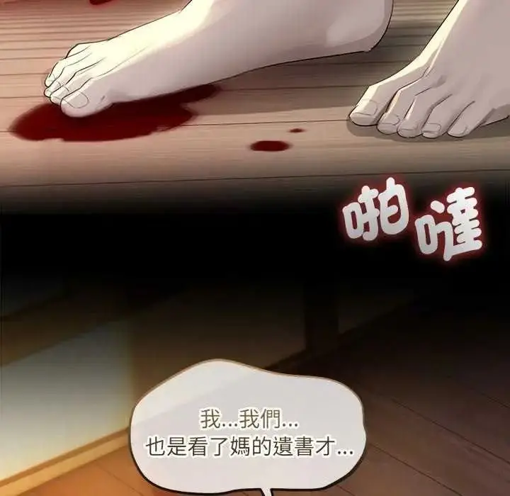漫画《契约的代价》第41话第41张图