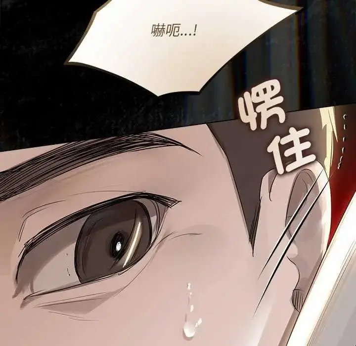 漫画《契约的代价》第41话第47张图