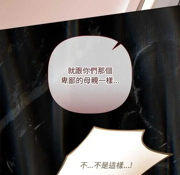 漫画《契约的代价》第41话第48张图