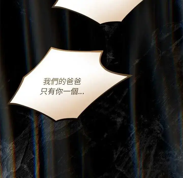 漫画《契约的代价》第41话第49张图