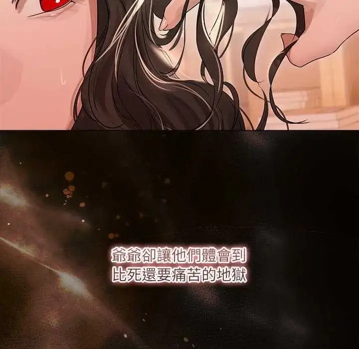 漫画《契约的代价》第41话第59张图
